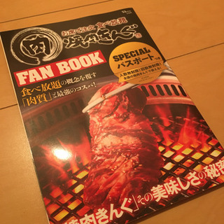 新品✩.*˚焼肉きんぐ パスチケット付き