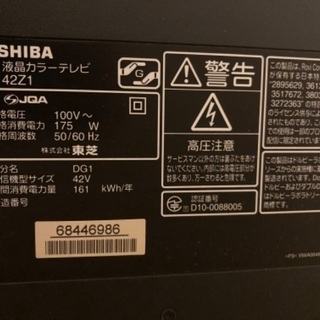 REGZA 42型テレビ　10年製の画像