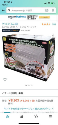 【新品未使用】ルーミィ60 ベーシック ハムスターケージ
