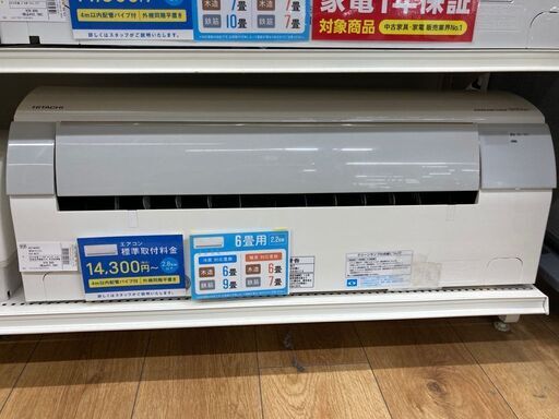 日立 6畳用エアコン 2014年製 RAS-M22C