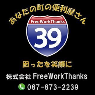 色んな作業の補助者募集の画像