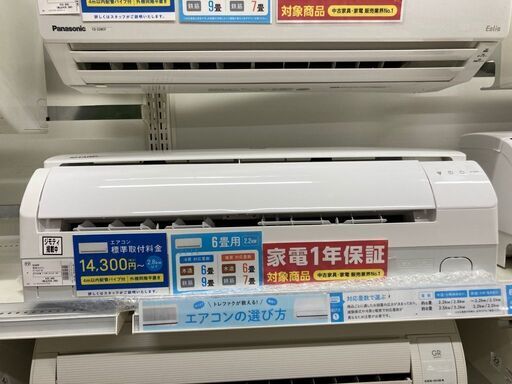 シャープ 6畳用エアコン 2018年製 AY-G22S-W