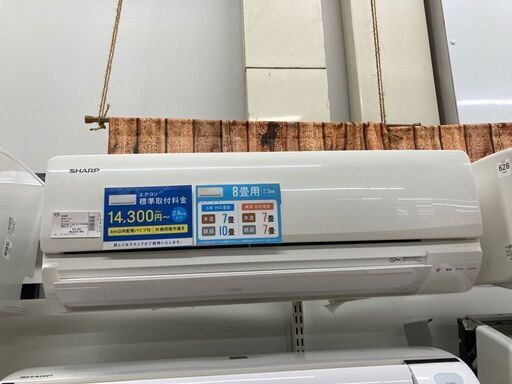 シャープ 8畳用エアコン 2014年製 AC-254FD