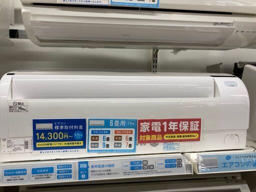 シャープ 6畳用エアコン 2018年製 AY-H22D-W