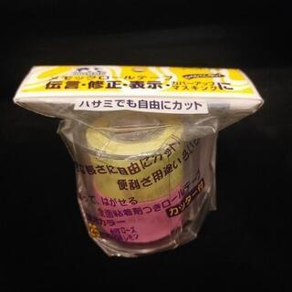 未使用品！メモックロールテープ