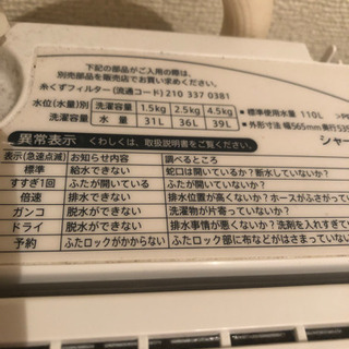 SHARP 洗濯機　ピンクの画像