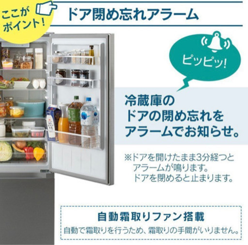 ※受付終了【2021年製】アイリスオーヤマ 新古品 保証書付　霜取り不要70L大型冷凍室 IRSN-23A-S 
