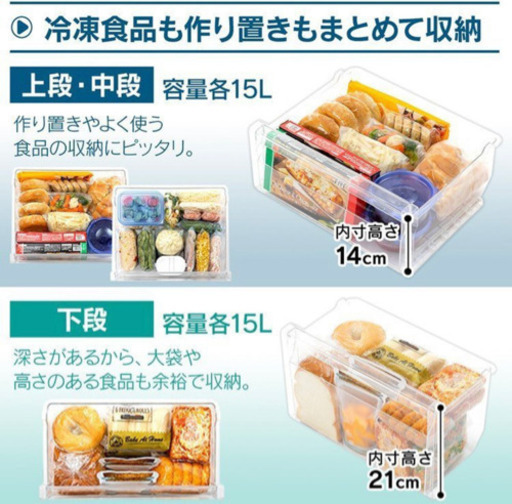 ※受付終了【2021年製】アイリスオーヤマ 新古品 保証書付　霜取り不要70L大型冷凍室 IRSN-23A-S 