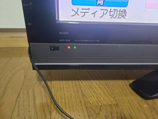 HITACH 日立　プラズマテレビ 型名　P50-XP05