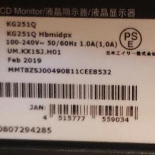 Acer 24.5インチ ゲーミングモニター 144hz 0.6ms
