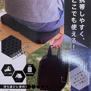 折り畳みゲルクッション