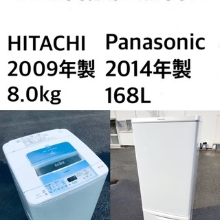 ★送料・設置無料★  8.0kg大型家電セット☆冷蔵庫・洗濯機 2点セット⭐️✨