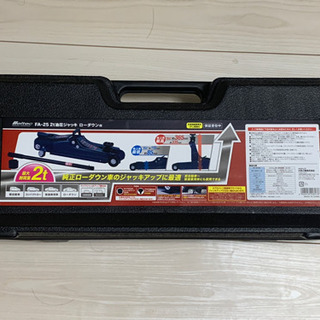 低床用フロアジャッキとスロープ