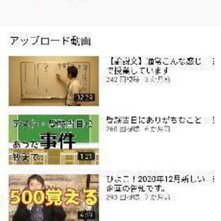 一緒にYouTuberやりませんか？