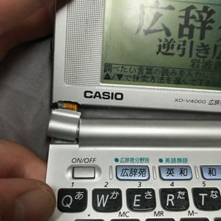 カシオ電子辞書　広辞苑、英和、和英、古語、漢和対応の画像
