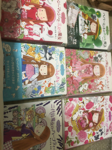 魔法の庭物語6冊　高崎市新町まで来れる方