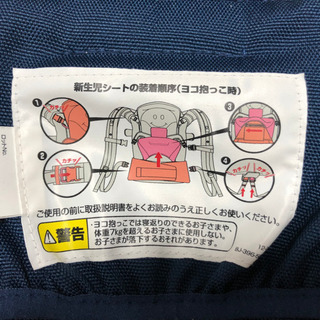 Aprica コランビギ　新生児シートの画像