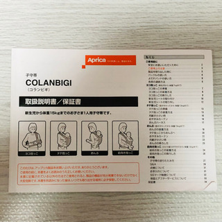 Aprica コランビギ　新生児シートの画像