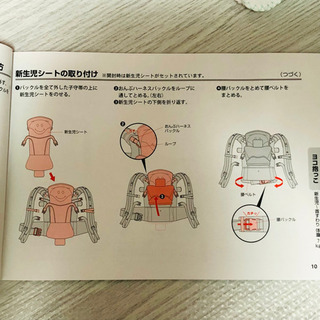 Aprica コランビギ　新生児シートの画像