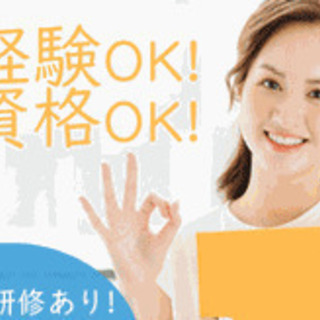 【未経験者歓迎】プランナー事務/急募/未経験OK/無資格OK/瀬...