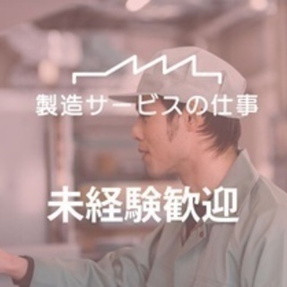 【ミドル・40代・50代活躍中】組立・検査・運搬いずれかの工程/...