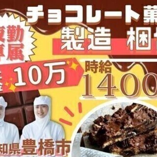 【週払い可】土日祝休み★高時給×前払い◎夜勤でガッツリ稼げる!!...