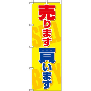 買います売ります片付けます！近々オープン‼︎  なのですが！、、