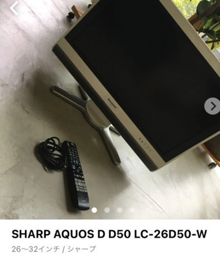 AQUOS テレビ
