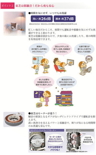 ⭕️取引中⭕️配送無料?当日配送‼️ 東芝 7キロ 洗濯機 人気のモデル?DDインバーターで低騒音 送風乾燥 まとめ洗い ?　7.0 