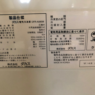 冷凍庫　85ℓ 100円