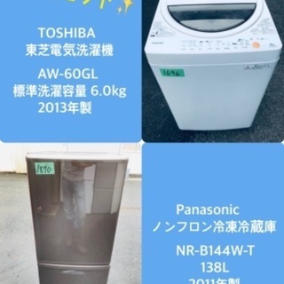 割引価格★生活家電2点セット【洗濯機・冷蔵庫】その他在庫多数❗️