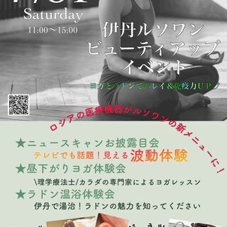 伊丹ルソワンビューティーアップイベント