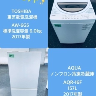 洗濯機　冷蔵庫　2点セット　2017年製高年式　生活家電　関東限定 洗濯機冷蔵庫2点セット2017年製高年式生活家電関東限定