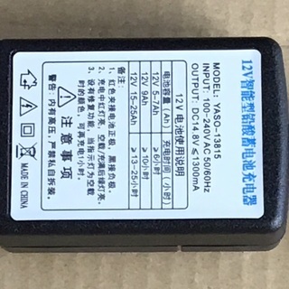 バイク用バッテリー充電器12Vの画像