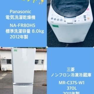  8.0kg ❗️送料設置無料❗️特割引価格★生活家電2点セット【洗濯機・冷蔵庫】