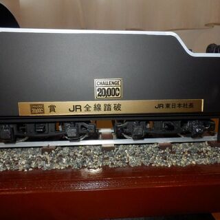 いい旅チャレンジ20,000km　★★JR全線踏破★★　総裁賞（JR東日本社長賞）　C571模型　CHALLENGECHALLENGE20,000の画像