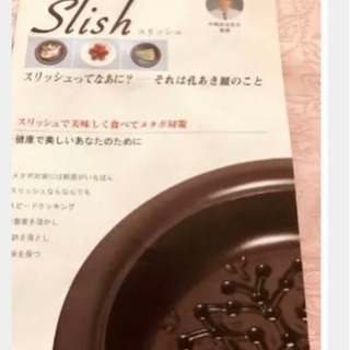 スチームクッキングプレートの画像