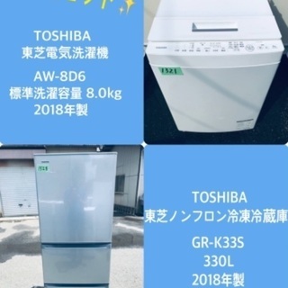 2018年製❗️送料設置無料❗️特割引価格★生活家電2点セット【洗濯機・冷蔵庫】