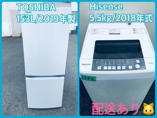 ⭐️2019年製⭐️ 販売台数1,000台突破記念★洗濯機/冷蔵庫✨✨