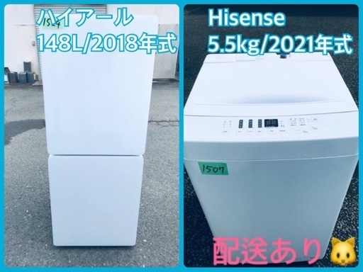 ⭐️2018年式⭐️ 送料設置無料！！洗濯機/冷蔵庫 ✨大型セット✨