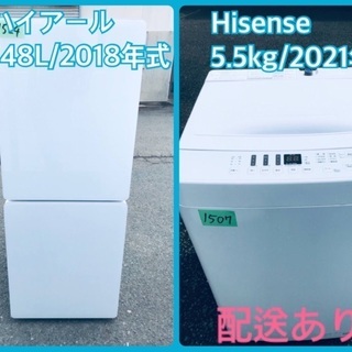 ⭐️2018年式⭐️ 送料設置無料！！洗濯機/冷蔵庫 ✨大型セット✨