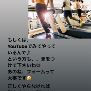 zoomトレーニング、ダイエット仲間募集