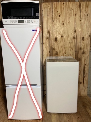 ⭐️2点で¥28,000- ⏩セット割引¥25,000‼️洗濯機・電子レンジの超お得セット(2)