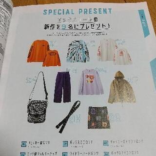 mini ミニ 2021年8月号の画像