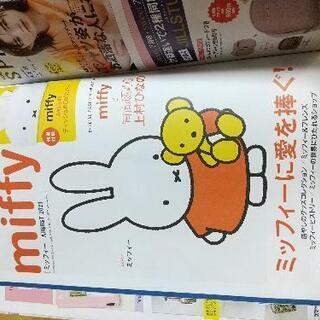 mini ミニ 2021年8月号の画像