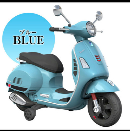 vespa  ベスパ　ヴェスパ　子供用電動バイク