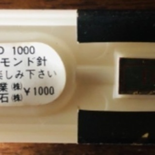 📻コーワ MMD1000 人工結晶ダイヤモンドレコード針(2個セット) レア物 レトロ 貴重の画像