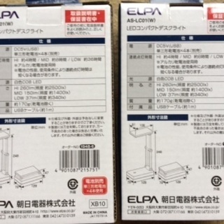 LED小型デスクライト２個(未開封品)の画像