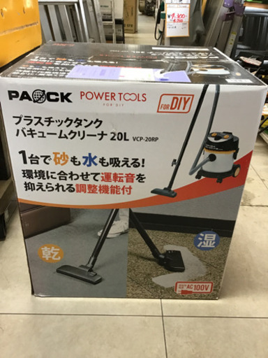 【未使用品】PAOCK  集塵機　VCP-20RP