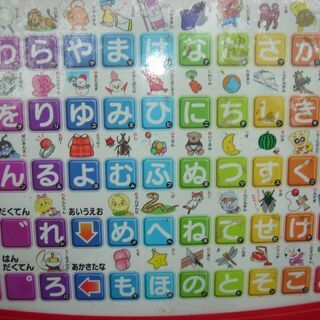 おもちゃ　あいうえお教室の画像